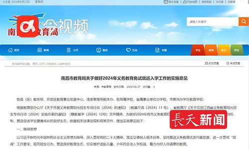 中小學(xué)生家長(zhǎng),南昌義務(wù)教育階段入學(xué)信息采集時(shí)間公布