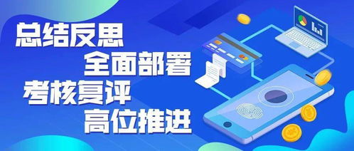 總結反思全面部署 考核復評高位推進 城中區教育局組織開展中小學教師信息技術應用能力提升工程2.0項目區級考核復評工作
