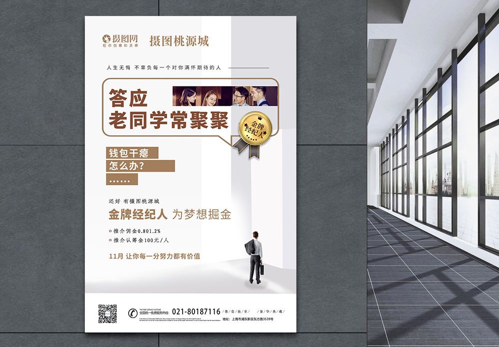 春分時節，置業正當時