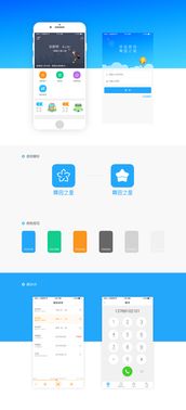 智慧連接，安居未來 房地產(chǎn)經(jīng)紀(jì)APP的革新設(shè)計與應(yīng)用